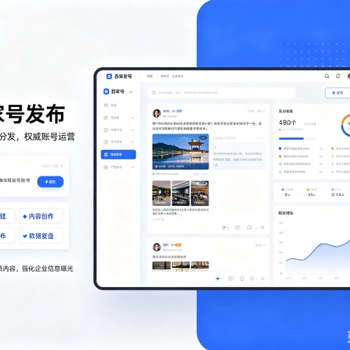 宽甸百家号信息发布代运营